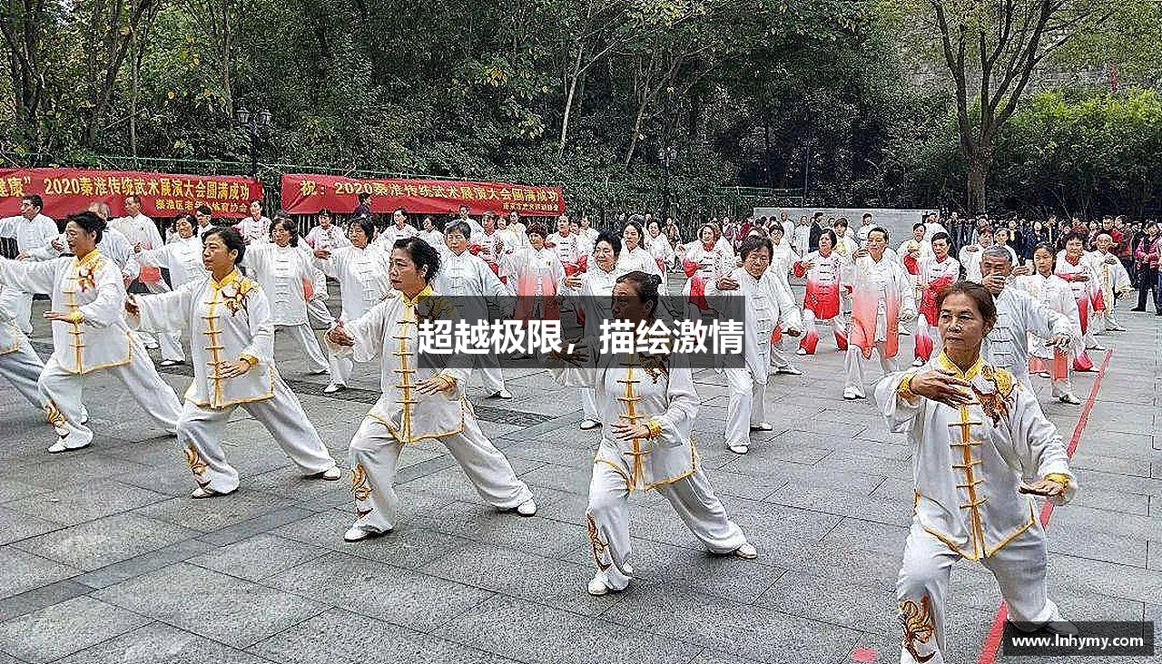 BOB半岛平台超越极限，描绘激情